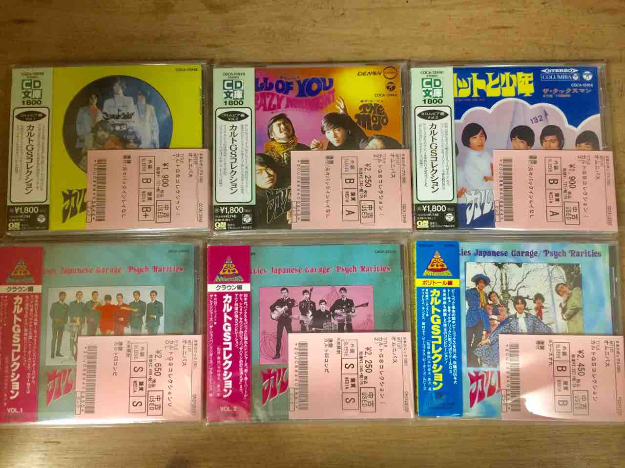 幻の名盤解放シリーズ」や「カルトGSコレクション」など人気コンピ
