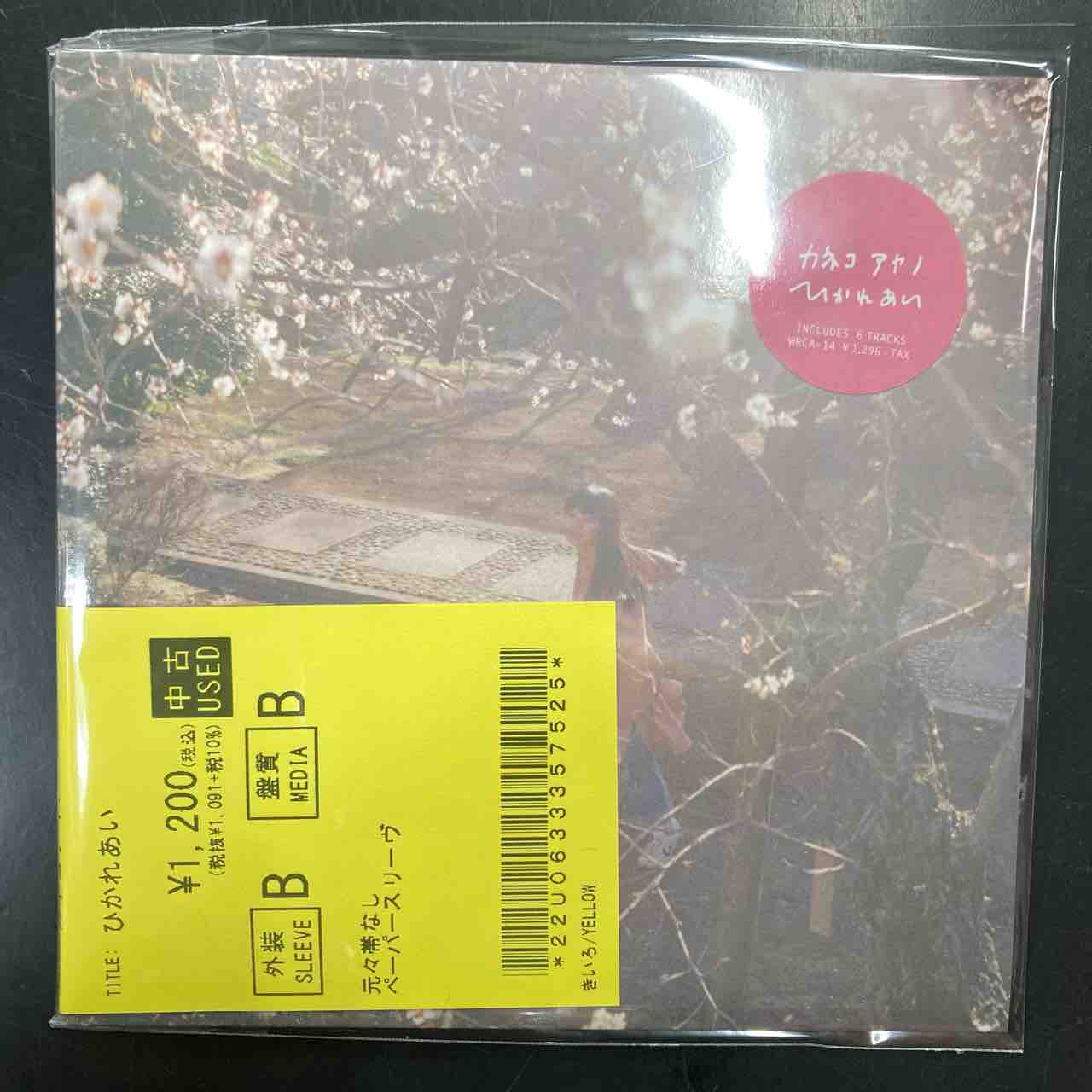 カネコアヤノ初期作品CD,CASSETTE中古入荷しました : ディスクユニオン