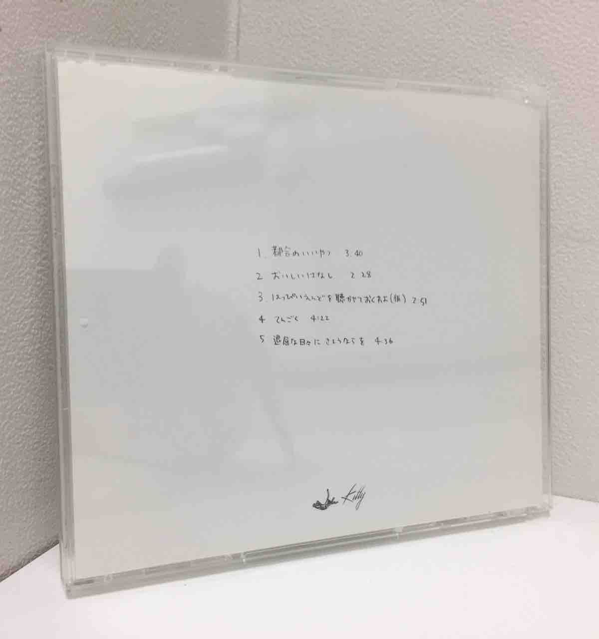 カネコアヤノ】インディーズ時代の激レア盤『印税生活』入荷いたしまし