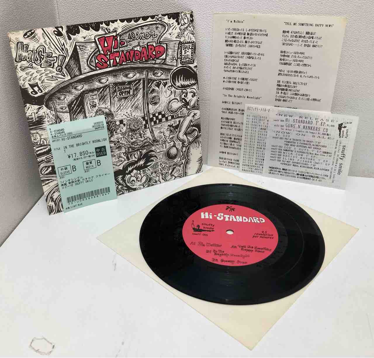 HI-STANDARD』/廃盤7インチシングルを含む中古レコードが入荷いたし