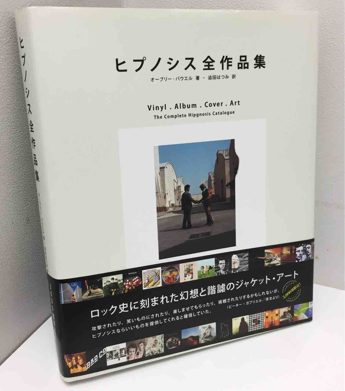ヒプノシス』全作品集美品絶版本入荷いたしました。 : ディスク