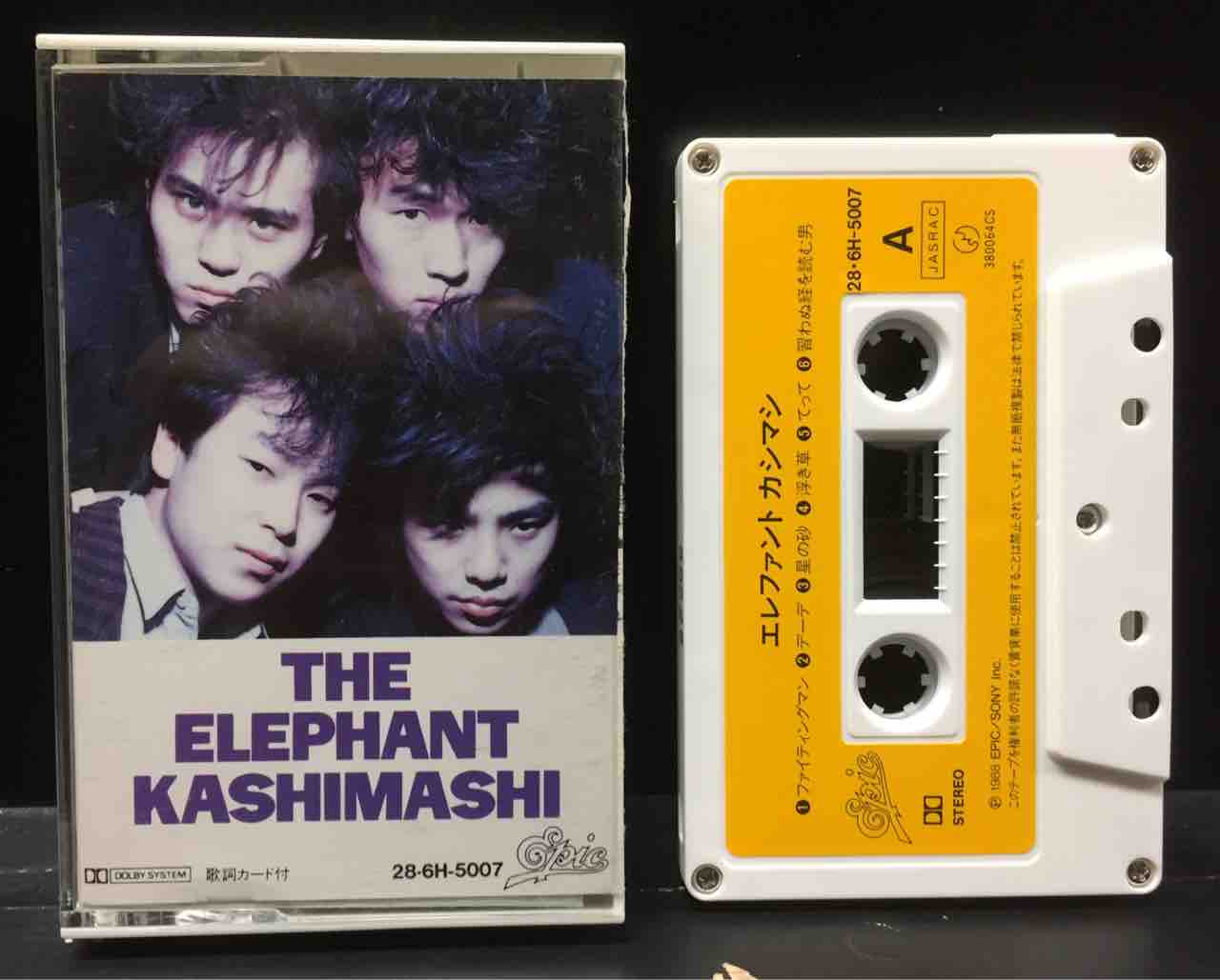 激レア！エレファントカシマシの『エレファントカシマシ』中古カセット