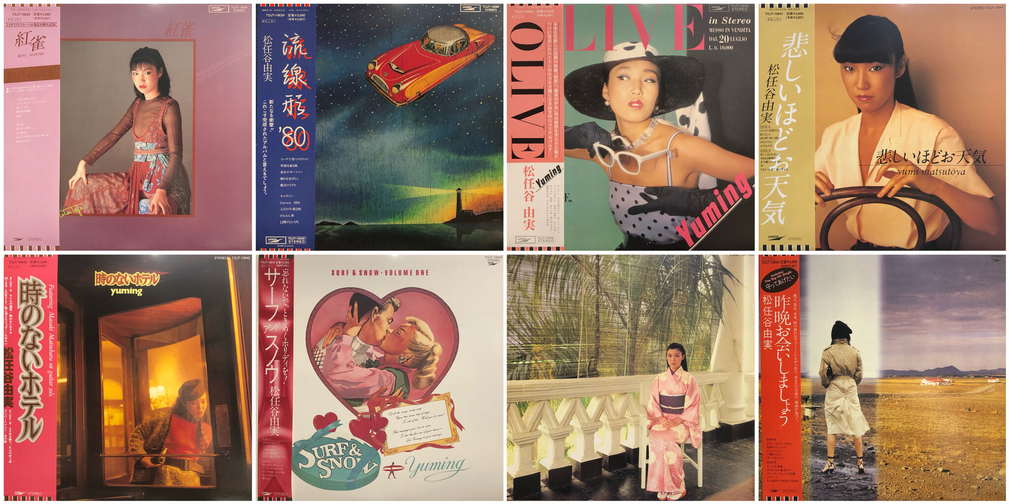 6/13(火)邦楽中古レコードセール～松任谷由実特集～ : ディスク