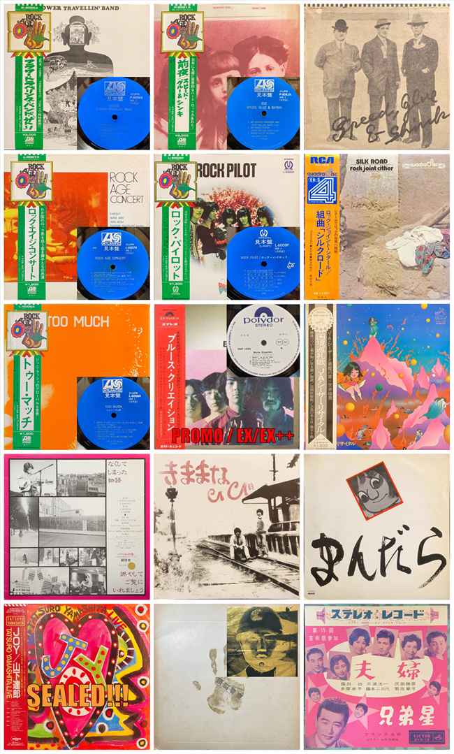 12/8(日)「日本のロック・ポップス廃盤レコードセール」 ～JAPANESE