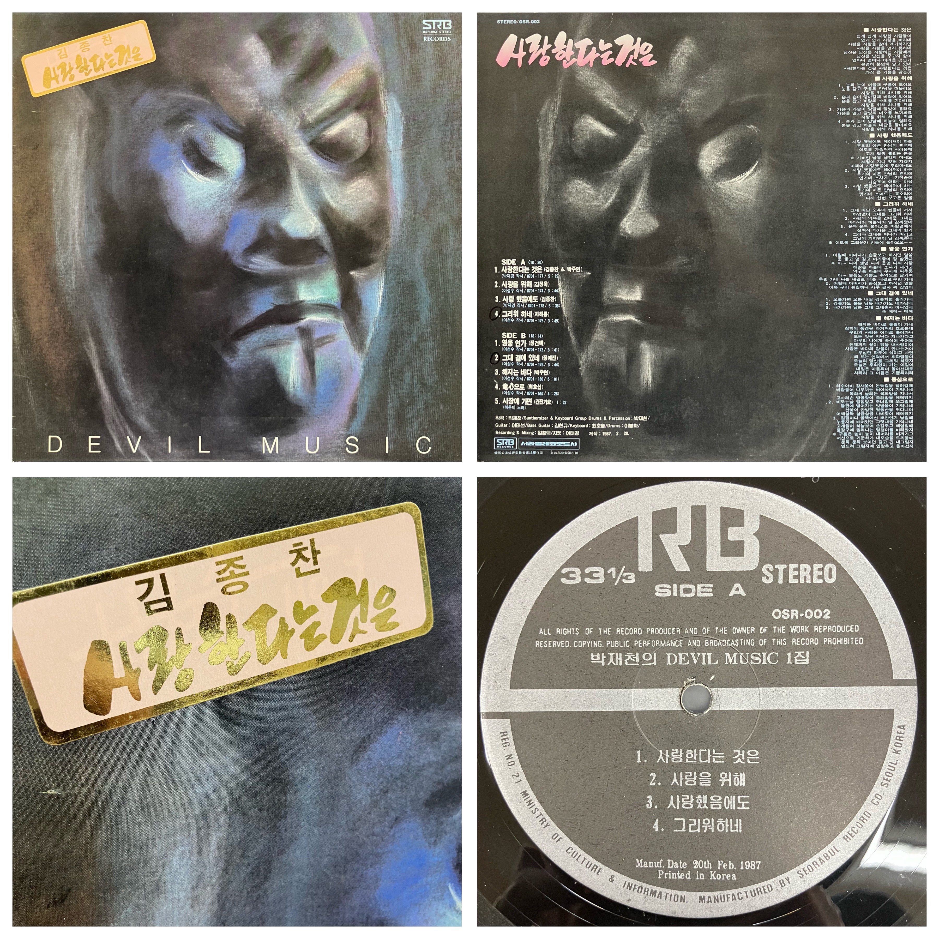 3/13(木)【中古レコード】MUSIC from KOREA！！韓国ロック＆ポップスの