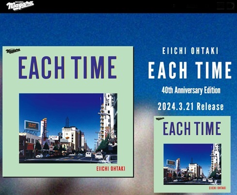 3/21発売 大滝詠一 『EACH TIME』40TH ANNIVERSARY VOX 【完全生産限定