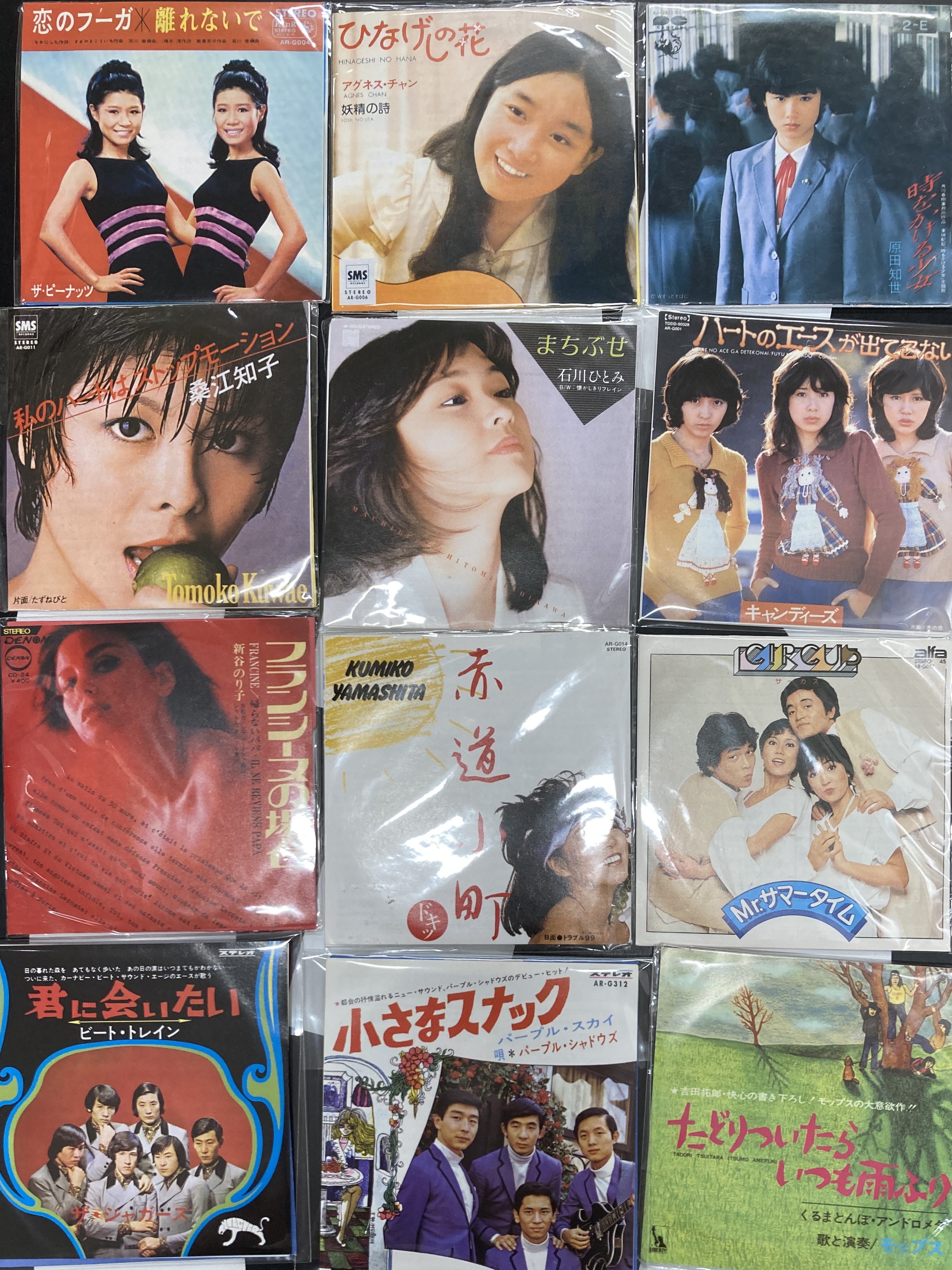 2025年8/20(水) 新着中古品入荷情報 タイムスリップグリコなど8cmCD