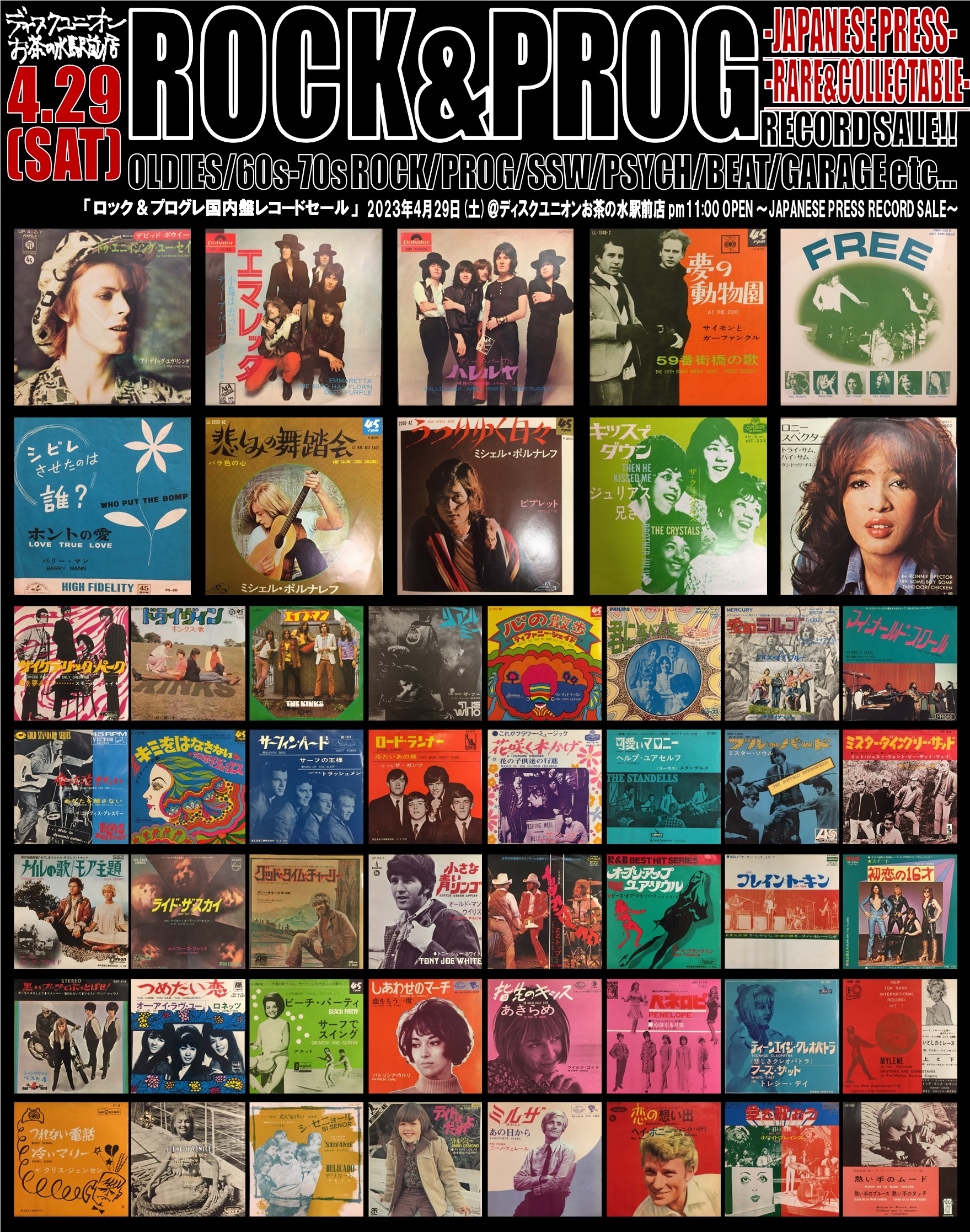 □4/29(土)「ロック国内盤レコードセール」☆5/7(日)通販ボタン付で