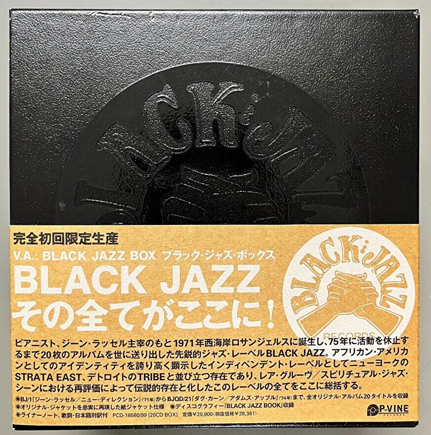 中古CDボックス入荷情報「BLACK JAZZ BOX」入荷しました！ : ディスク