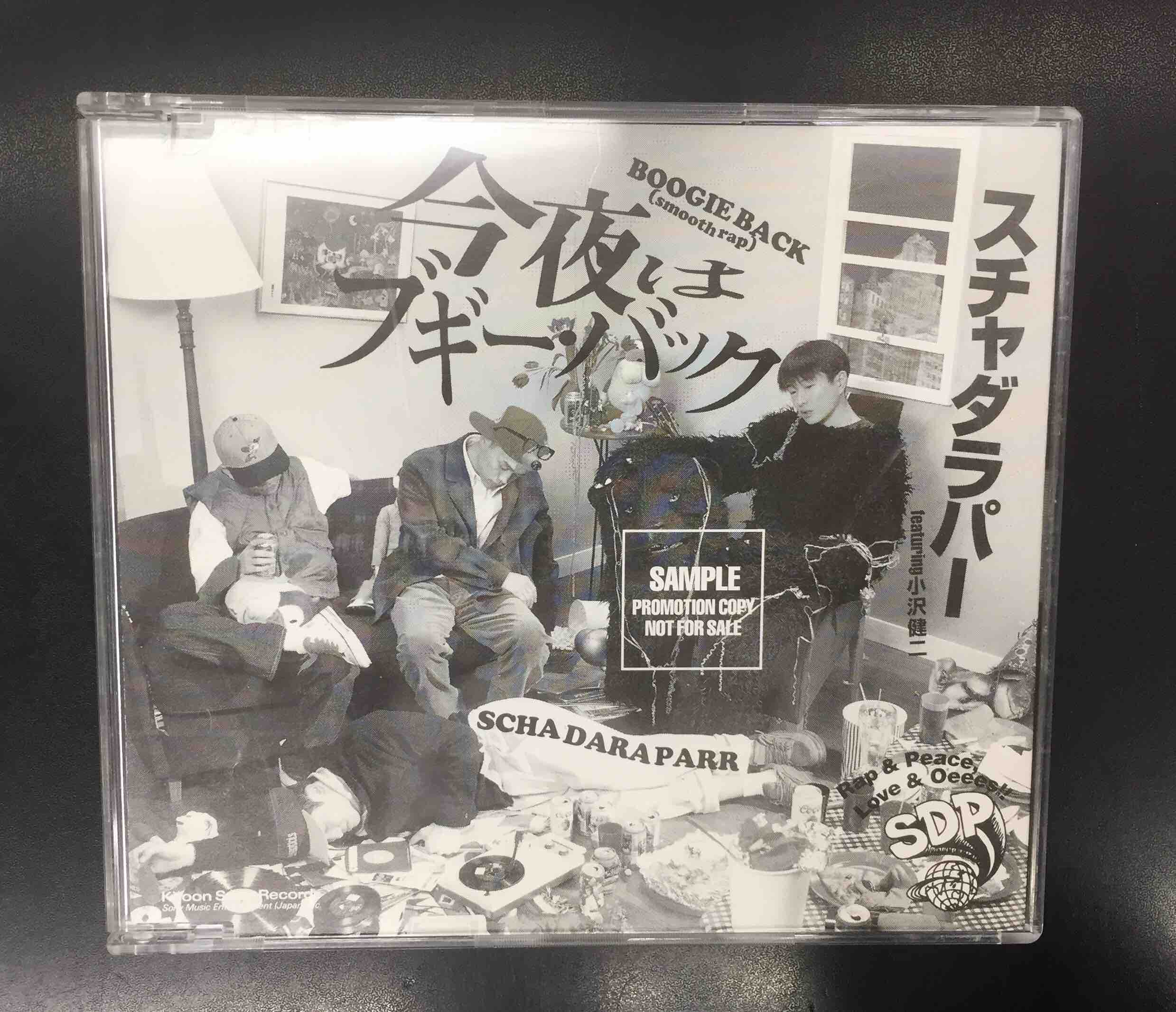 3/2(木)】レアアイテム!!今夜はブギーバック PROMO CD入荷!!7インチ