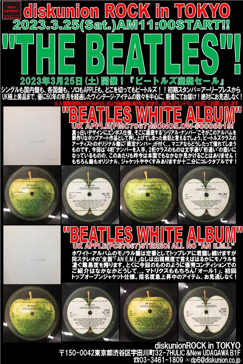 3/25(土)『BEATLES廃盤セール』開催！ : diskunion ROCK in TOKYO