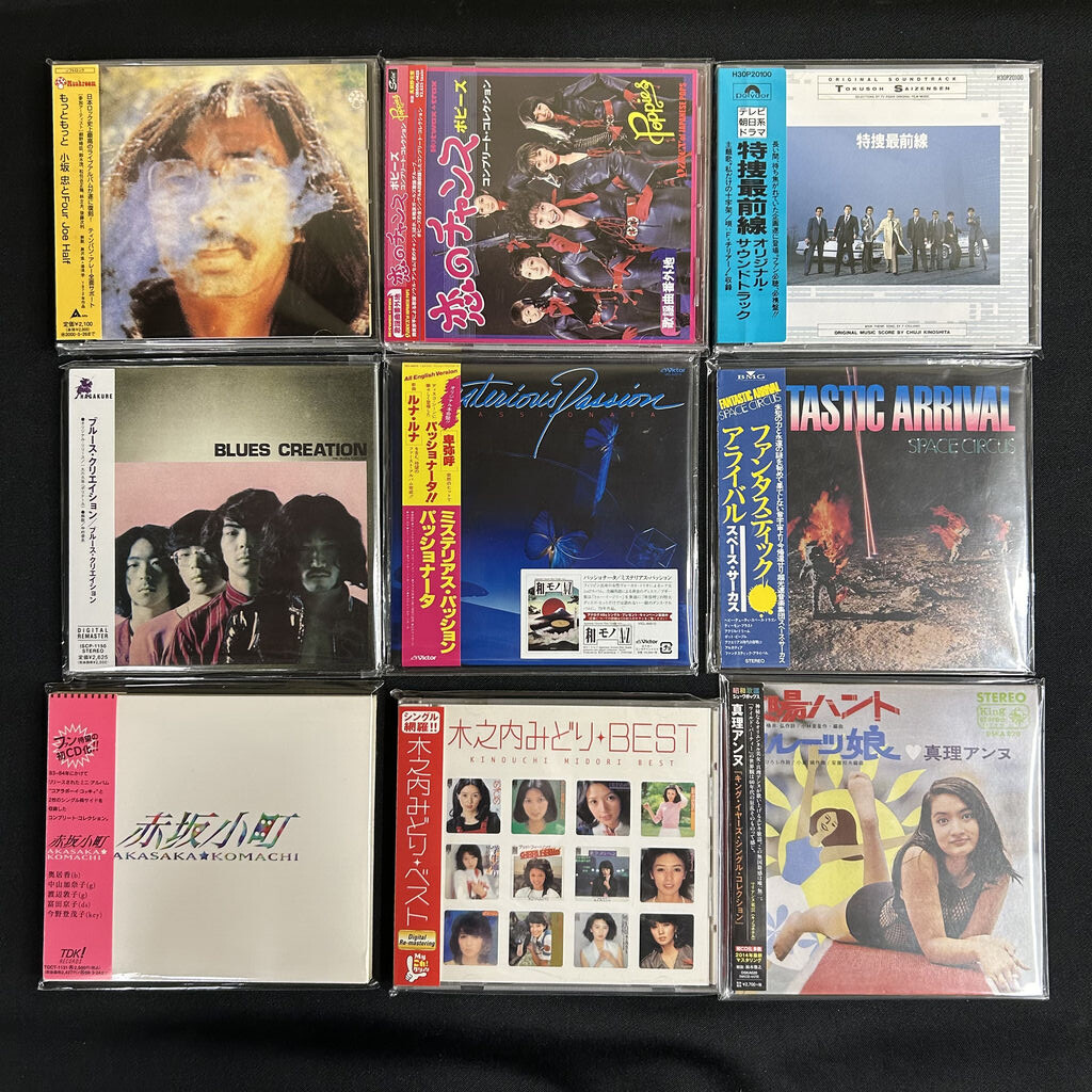 4/20(土)「ロック/日本のロック廃盤CDセール」-通販サイト出品中