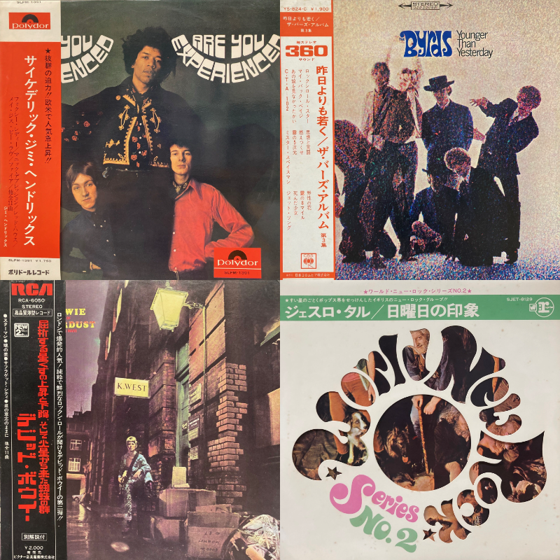 10/4(土) 「ロック国内盤新着セール」 : diskunion ROCK in TOKYO