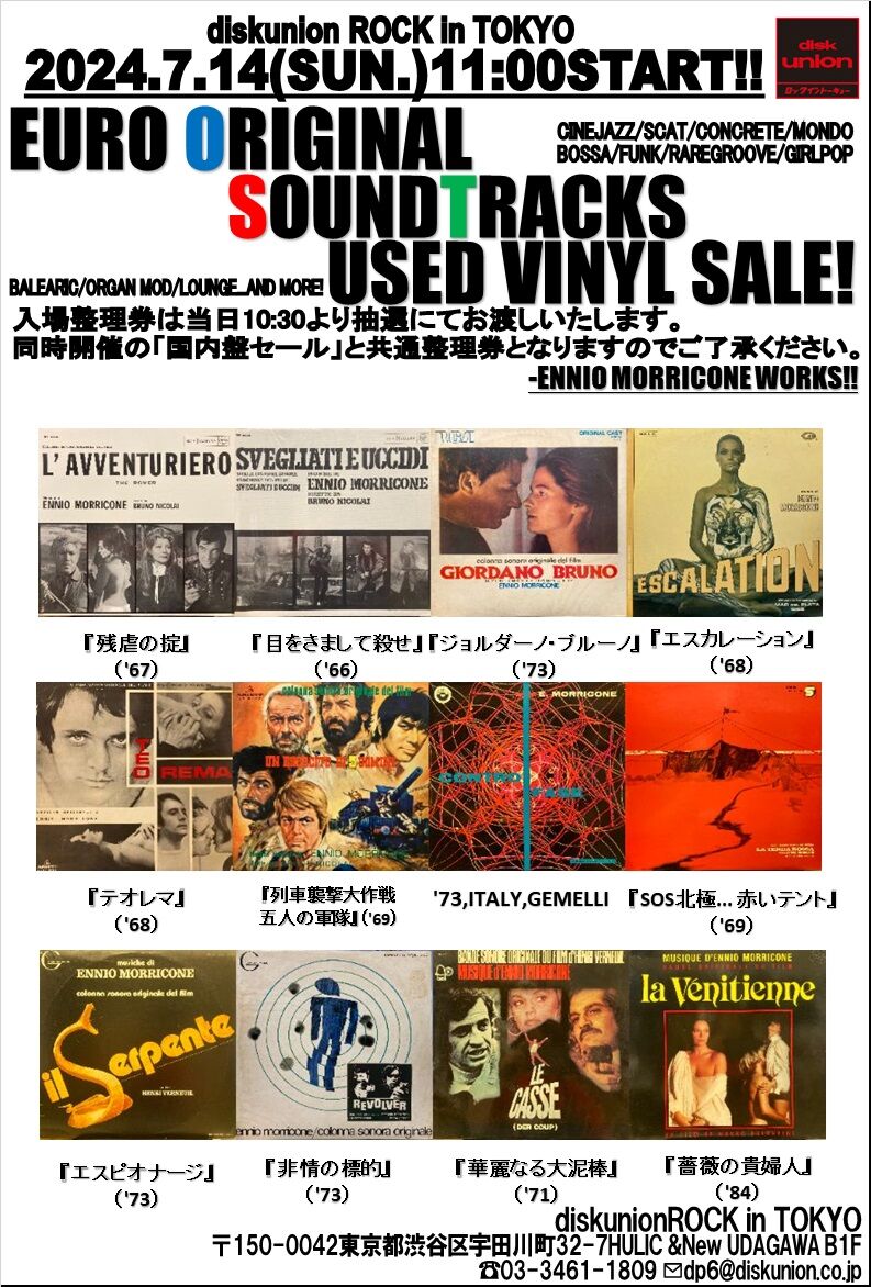 廃盤 サントラCD「TRE COLONNE IN CRONACA」500枚限定 TRE COLONNE IN