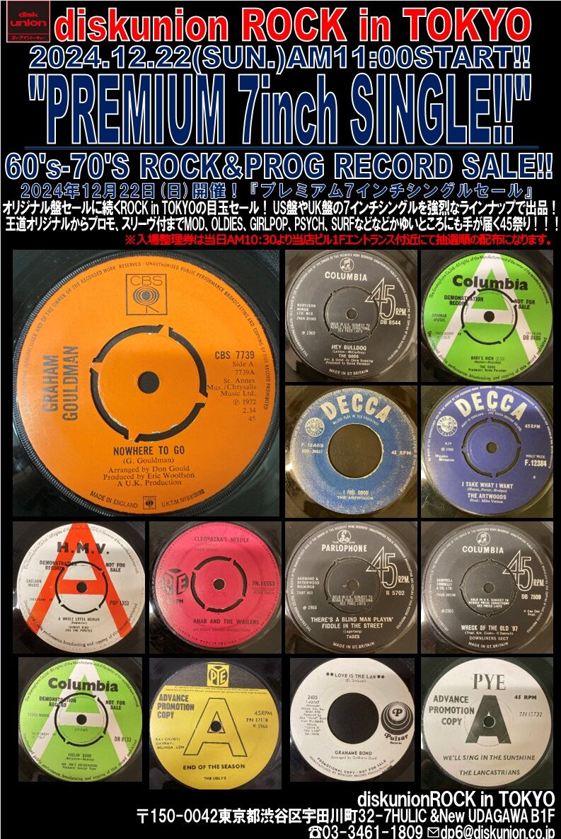 12/22(日)『プレミアム7インチシングルセール』 : diskunion ROCK in TOKYO