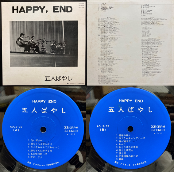 8/3(土)日本の自主制作レコードセール 詳細画像 : ディスクユニオン