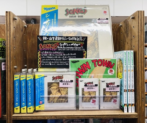 4/22(火)入荷いたしました！⇒ 2025年4月23日発売 シュガー・ベイブ