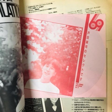 YMO】｢1983 YMO JAPAN TOUR」ポスターやYMO関連雑誌,パンフなど入荷