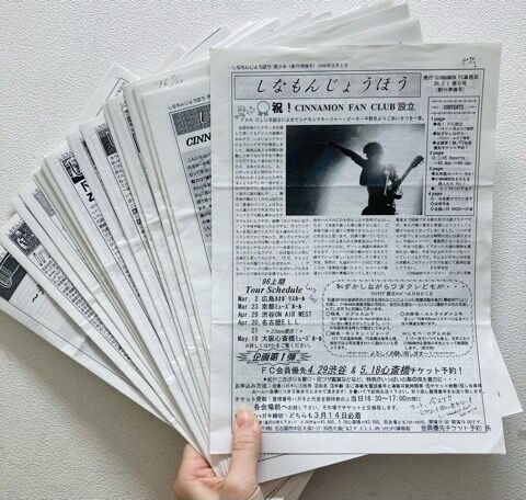 ファンクラブ会報セット ジャックス/CINNAMON/エジソン : ディスク