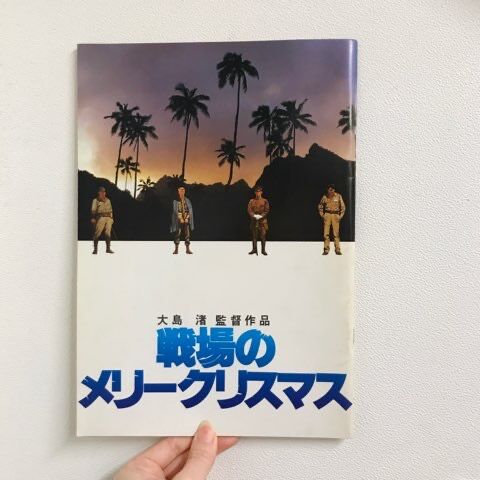 YMO】｢1983 YMO JAPAN TOUR」ポスターやYMO関連雑誌,パンフなど入荷