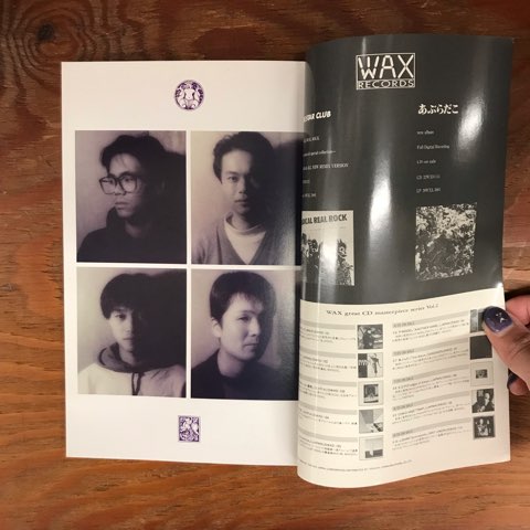 2022/12/8（水）【フールズメイト増刊】「あぶらだこ」「THE WILD