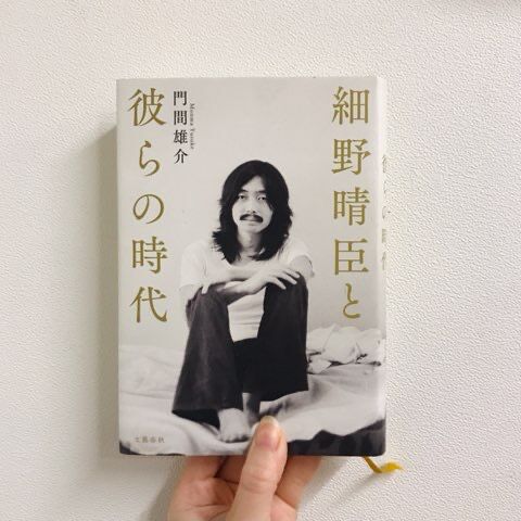 YMO】｢1983 YMO JAPAN TOUR」ポスターやYMO関連雑誌,パンフなど入荷