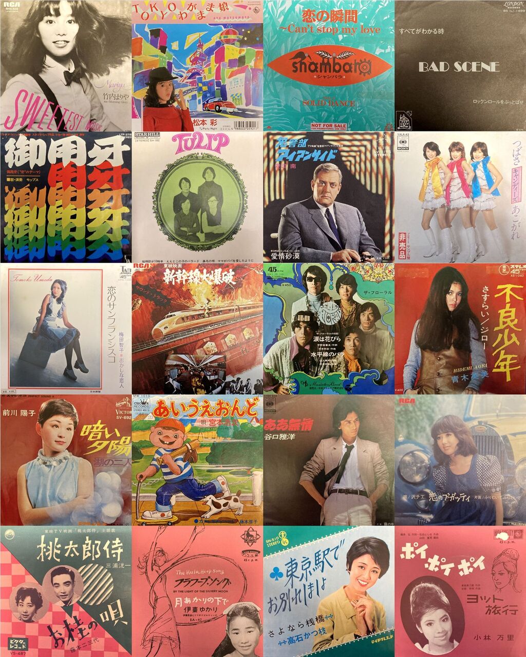 7/27(土)移転1周年記念!!邦楽廃盤レコードセール 7インチ編!!※8/15(木
