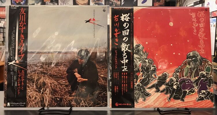 1/28(日) 友川かずきの中古レコードがまとまって入荷しました