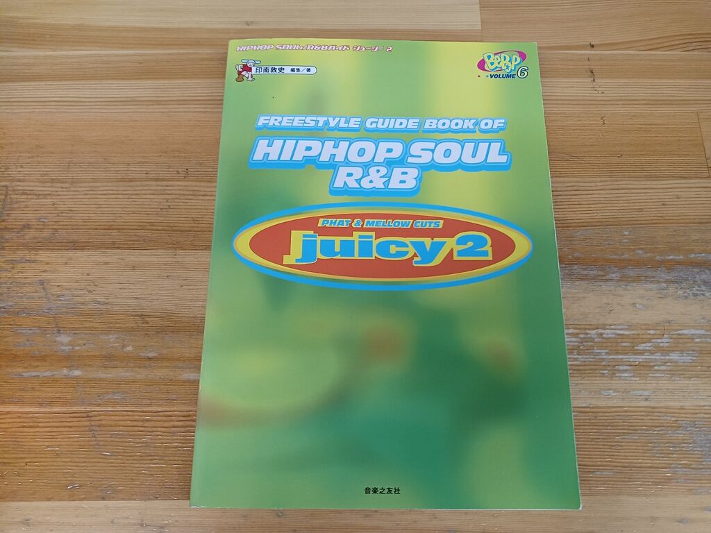 ◎5/21(日) 中古書籍 甘茶/R&Bディスクガイド名書「甘茶ソウル百科事典