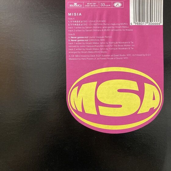 SOLD OUT⇒◎10/13(月・祝) MISIA / つつみ込むように 入荷情報