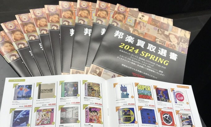 アニメ、ゲームのレコードも掲載！」ディスクユニオン 邦楽買取選書
