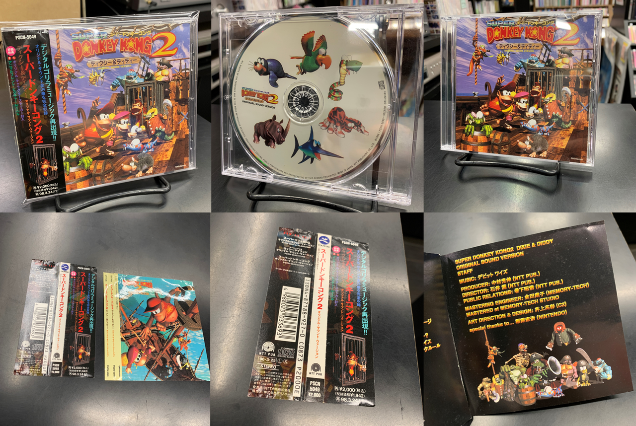 12/7(土)ゲームミュージック廃盤CDセール メトロイド、ドンキーコング