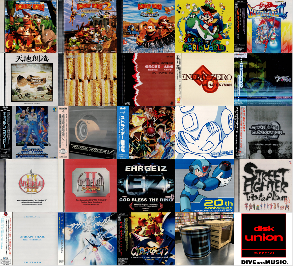 12/7(土)ゲームミュージック廃盤CDセール メトロイド、ドンキーコング