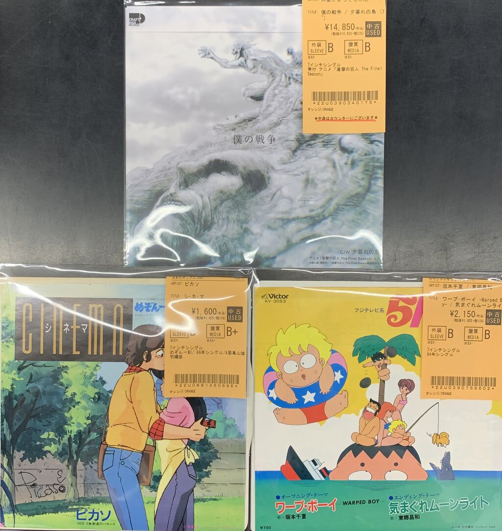 僕の戦争 / 夕暮れの鳥 (7