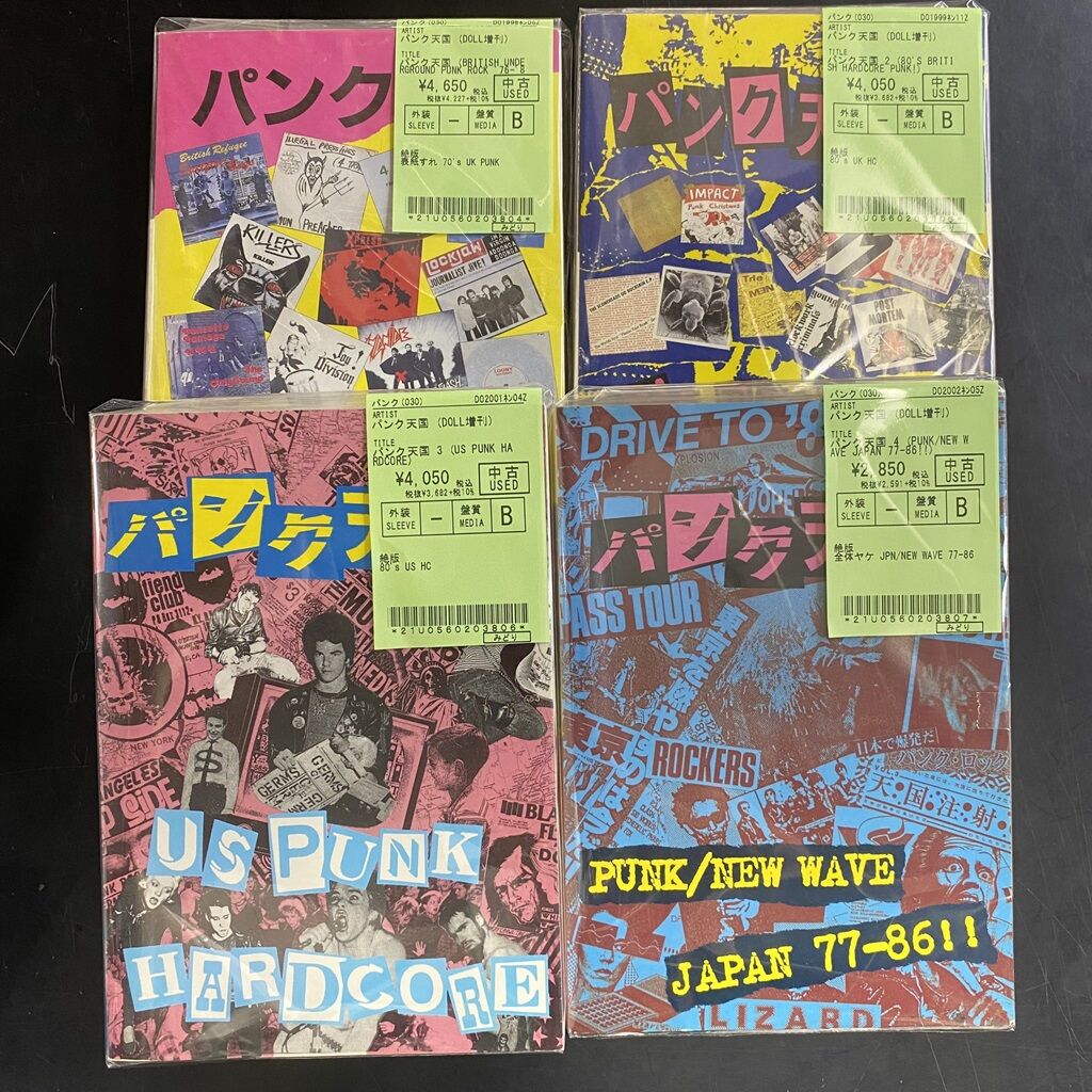 パンク天国がまとまって入荷！！ : ディスクユニオン新宿パンクマーケット