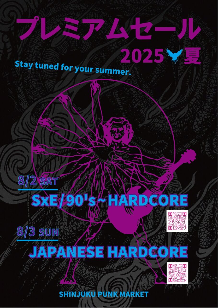 8月3日(日) JAPANESE HARDCORE廃盤レコードセール : ディスクユニオン