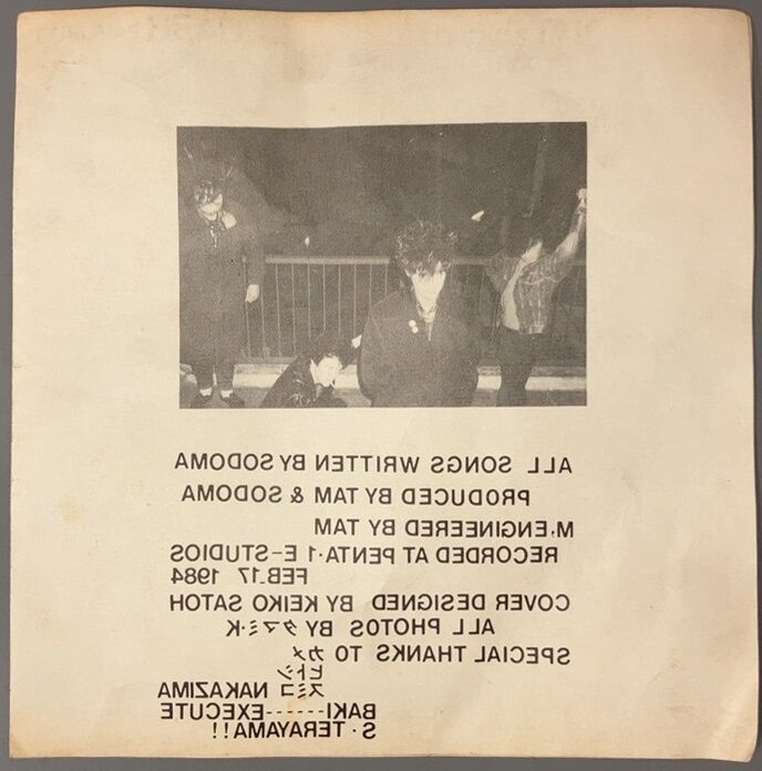 □中古□1/13(月・祝) ソドム / 聖レクイエム カセットテープ入荷