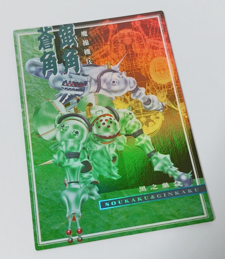 1996〜97年 カードまとめて エヴァ サクラ大戦 ULTRA 1996〜97年