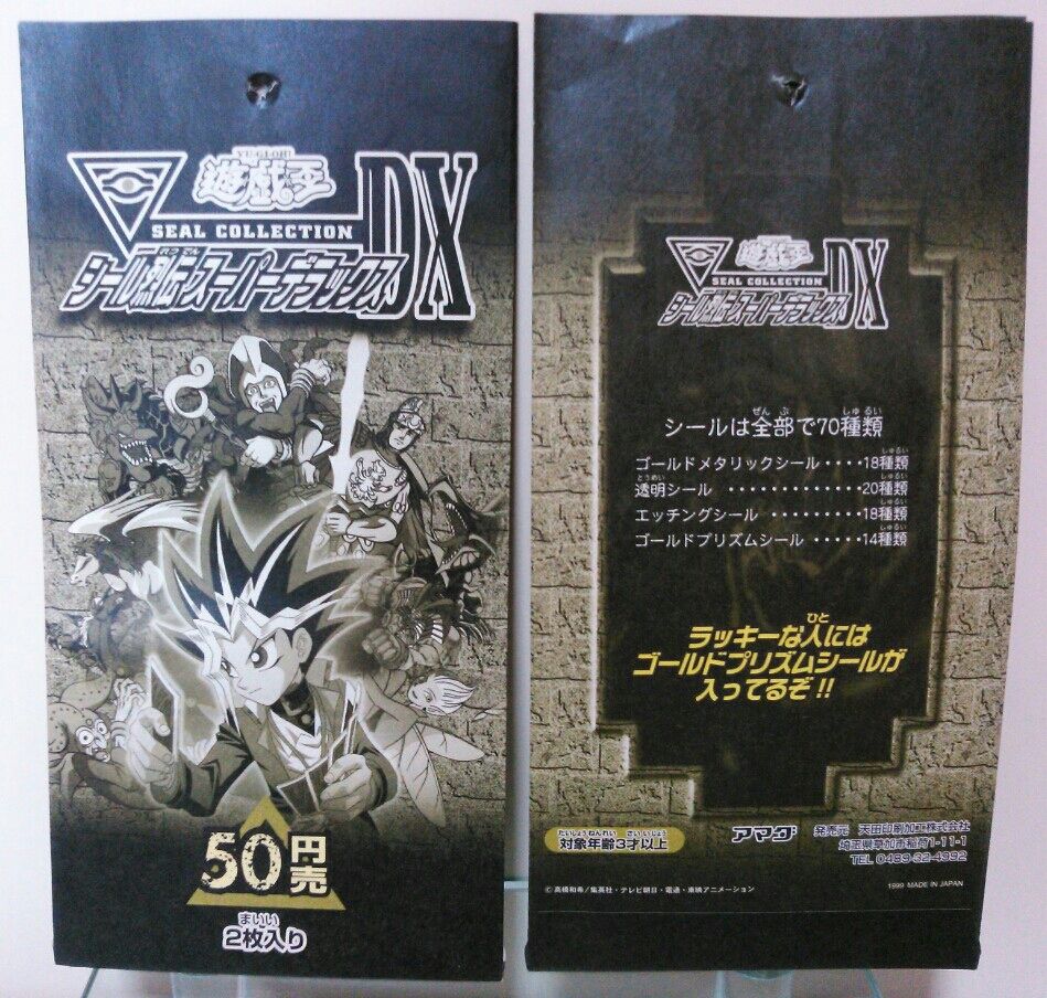 アマダ 遊戯王 シール烈伝スーパーデラックス : トレジャーハンティン