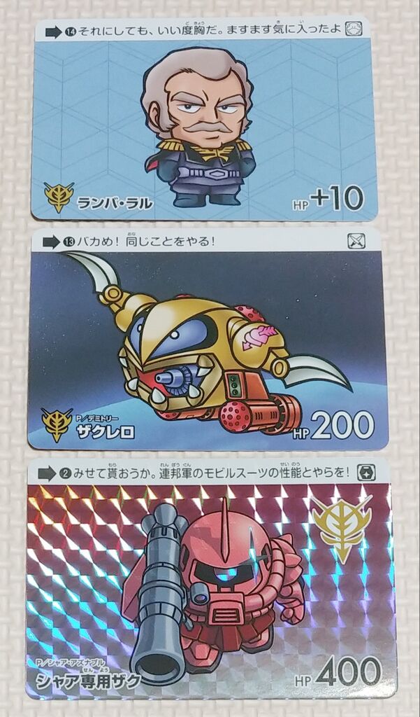 3枚200円! カードダス ガンダムセレクション カード プリズム キラ