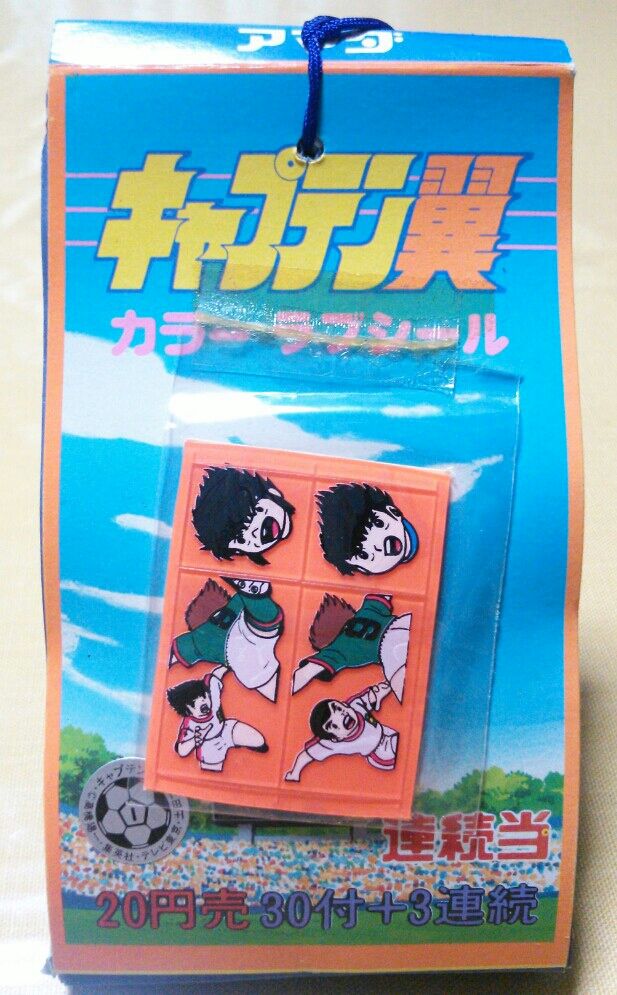 キャプテン翼 カラーラブシール : トレジャーハンティン部、部長のブログ