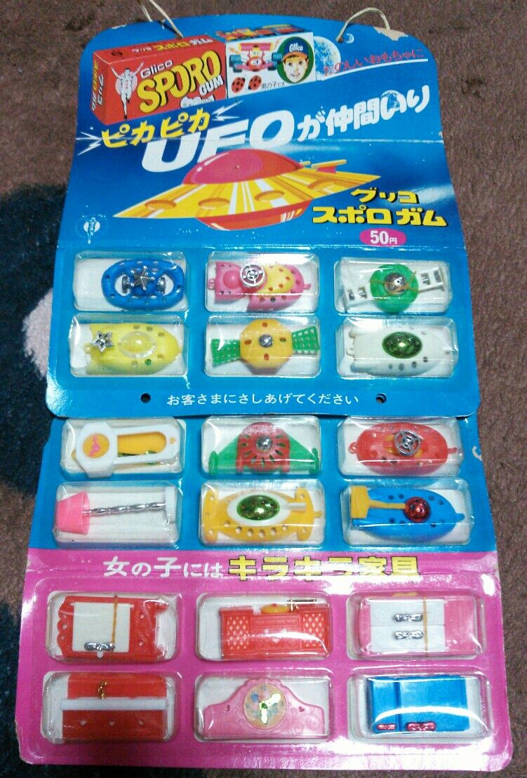 昭和レトロ グリコ スポロガム オマケ台紙 : トレジャーハンティン部