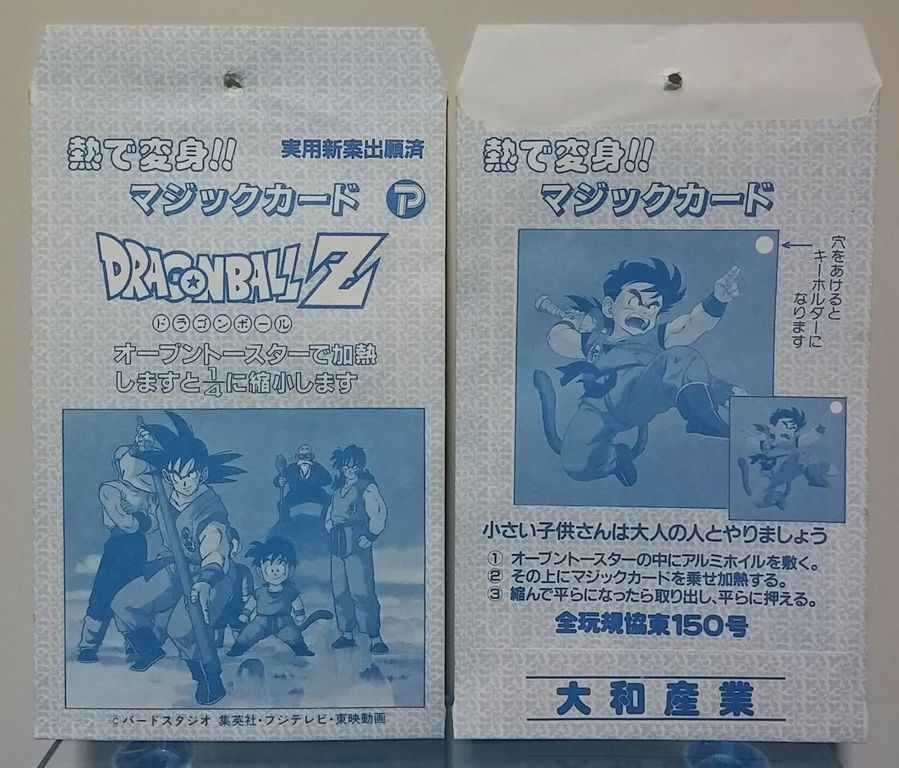 熱で変身‼マジックカード ドラゴンボールZ 大和産業 ポピー