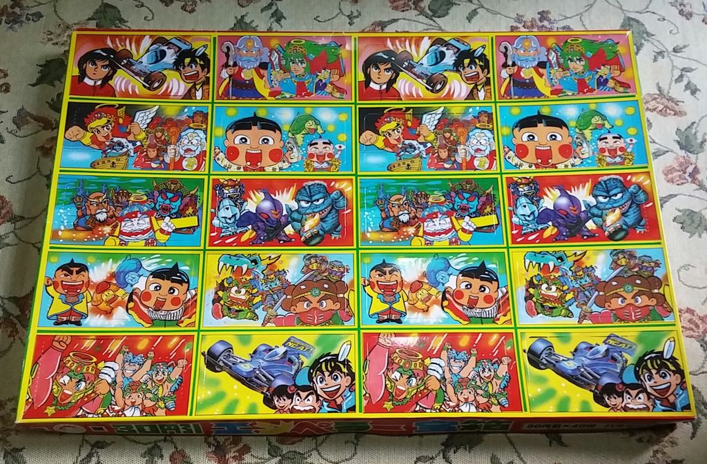 駄菓子屋 エンペラー 宝箱 くじ引き パチ物 ビックリマン 昭和レトロ