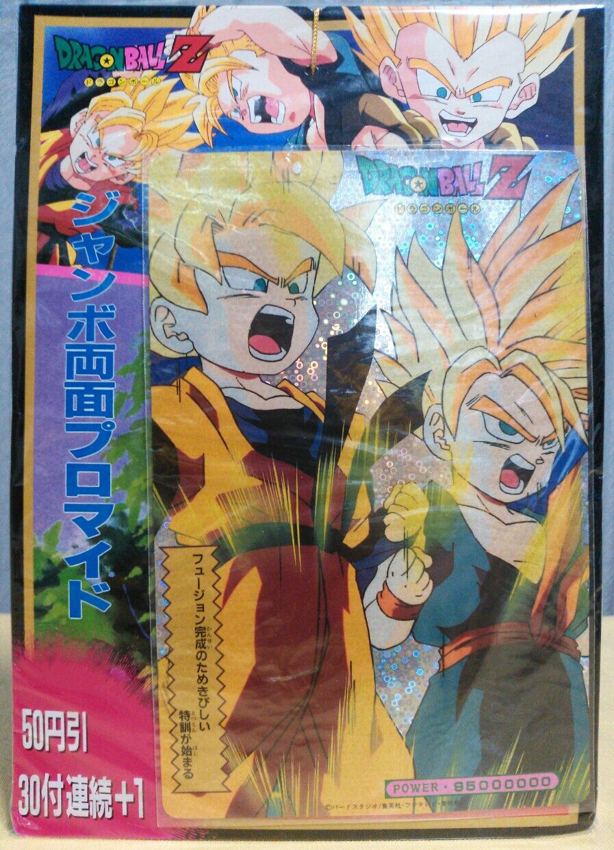 ドラゴンボールZ ジャンボ両面プロマイド ブロマイド : トレジャー