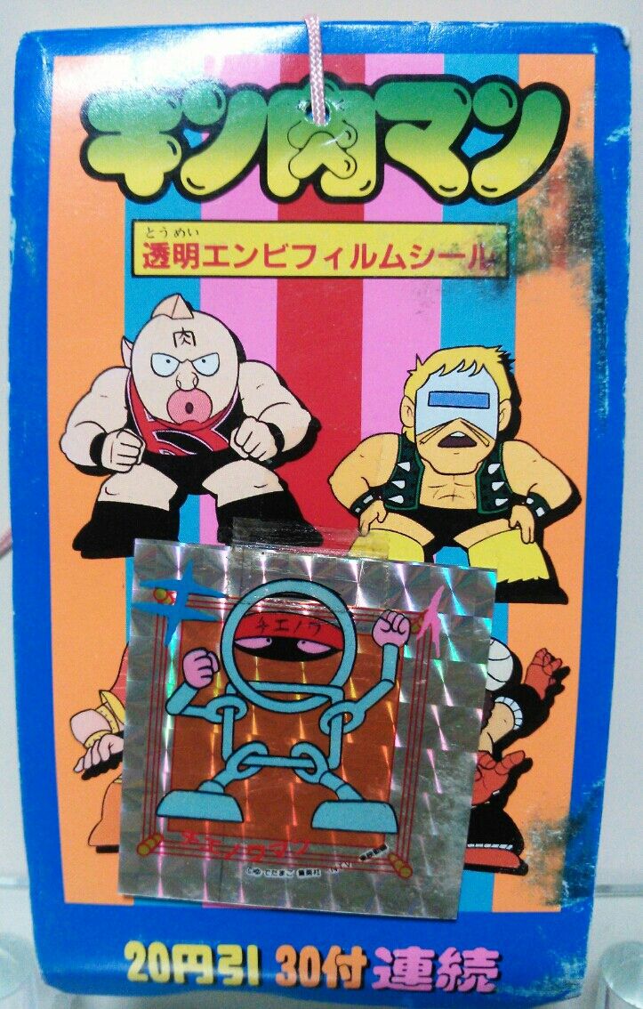 山勝 キン肉マン 透明エンビフィルムシール : トレジャーハンティン部