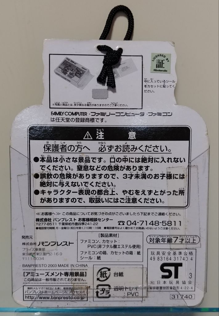 Nintendo ファミコン&カセットインボックスセット フィギュア 任天堂