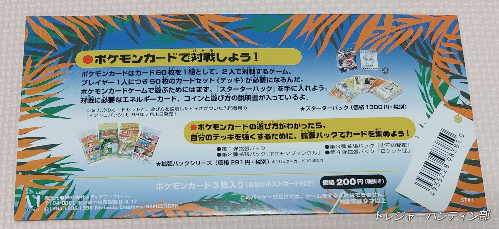 ま*か様 ポケモンカード サザンアイランド 4枚セット(ミュー) ま*か様