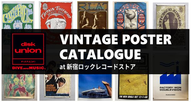 メモラビリア】 ヴィンテージ・ポスター・カタログ（2023年7月版