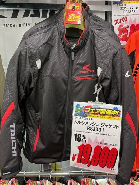 RSタイチレーサーメッシュジャケットが15800円！ : 2りんかんブログ